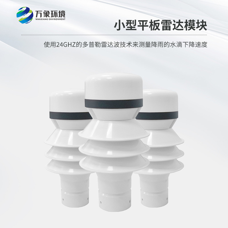 雷達雨量檢測器可以用在哪里？