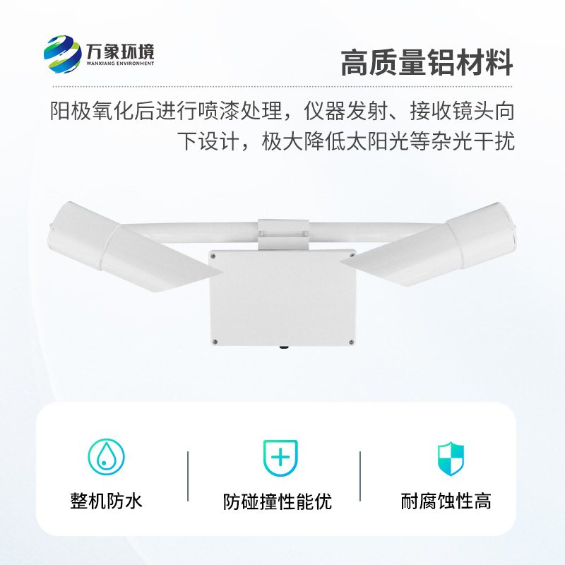 能見(jiàn)度傳感器，天氣現(xiàn)象識(shí)別，廣泛用于道路交通、氣象等行業(yè)