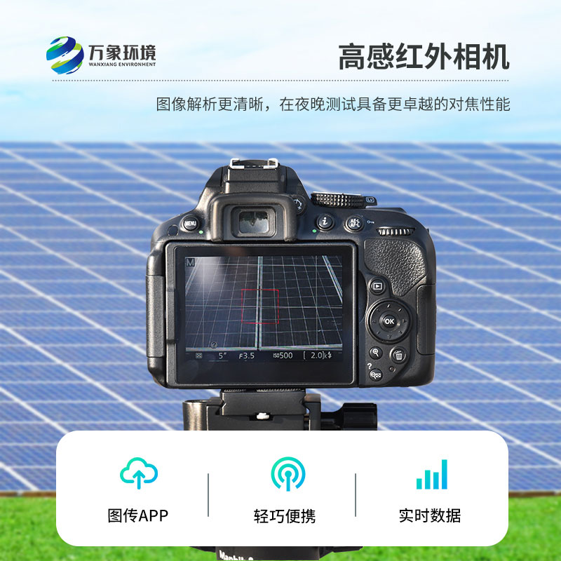 太陽能光伏檢測設(shè)備，負(fù)責(zé)產(chǎn)品質(zhì)量檢測把控生產(chǎn)與安裝風(fēng)險